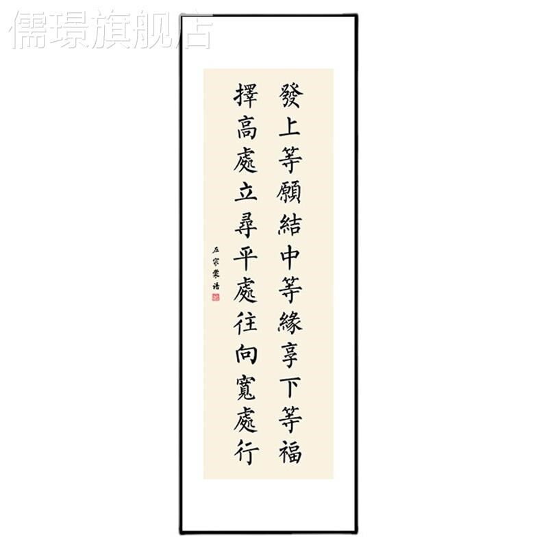 网红左宗棠书语录发字上等愿法画玄关走廊挂画室名言励志禅意茶装