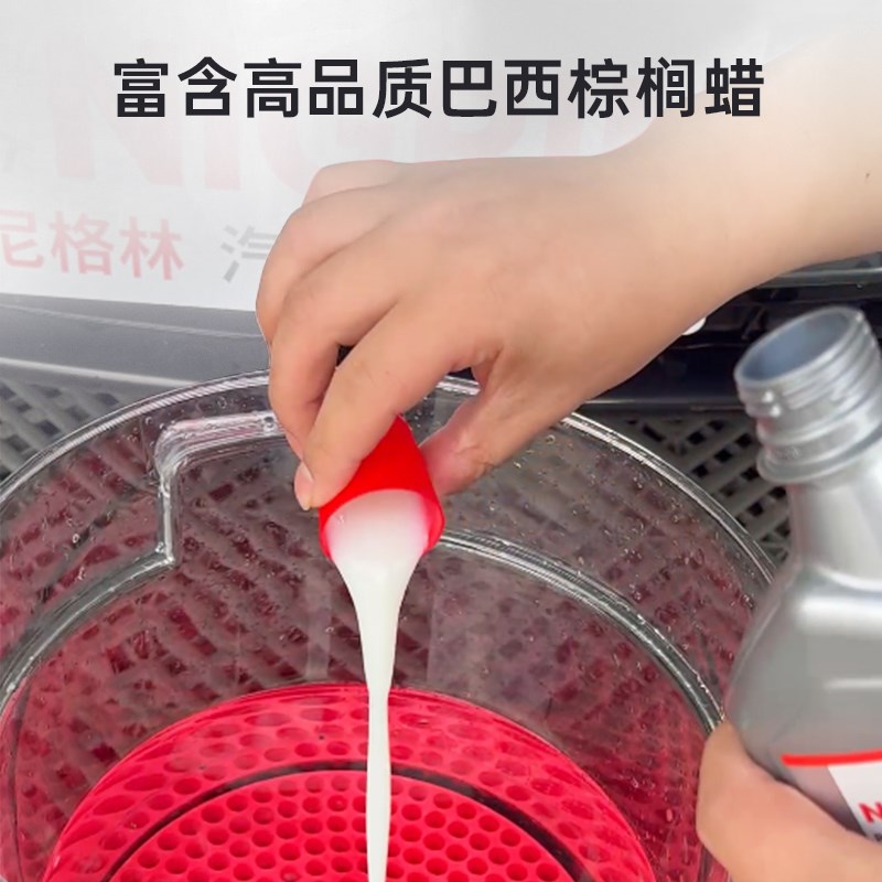 NIGRIN尼格林带蜡水蜡浓缩洗车液黑车白车去油污不伤车漆清洁用品
