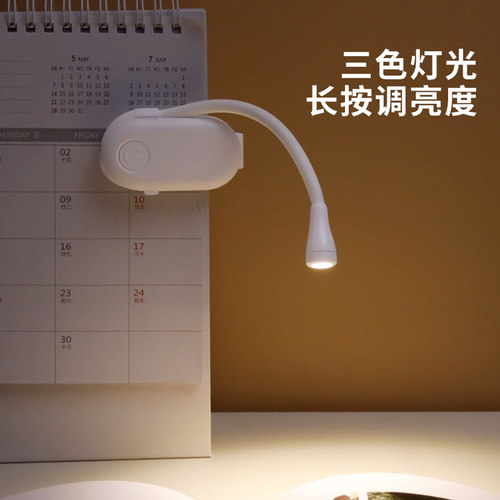 迷你夹子灯学生宿舍学习夹书阅读神器床头USB充电照明便携小夜灯