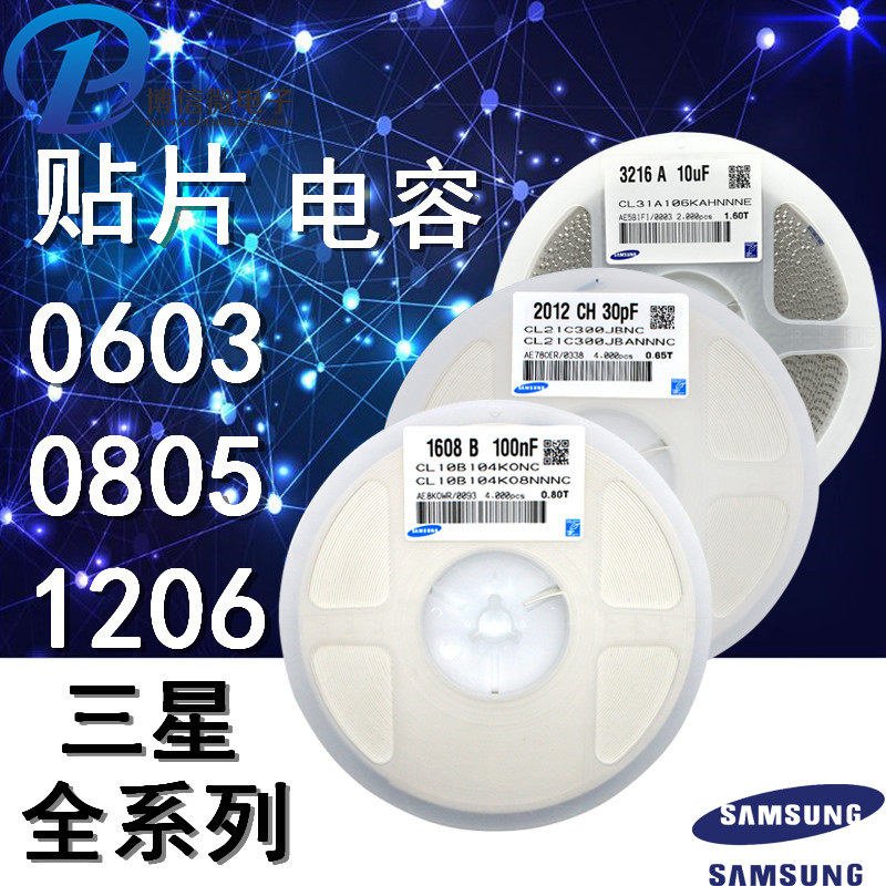贴片电容 1206 100uF 107K X7R 10% 50V