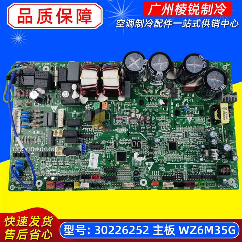 全新30226252主板WZ6M35G(总装拨码)适用于格力配件电脑板电路板