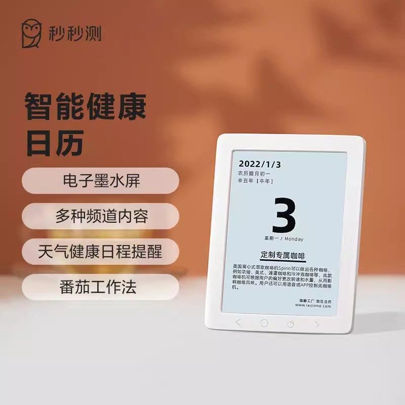 秒秒测电子温度计家用室内高精度数显精准温度表带日历提醒备忘