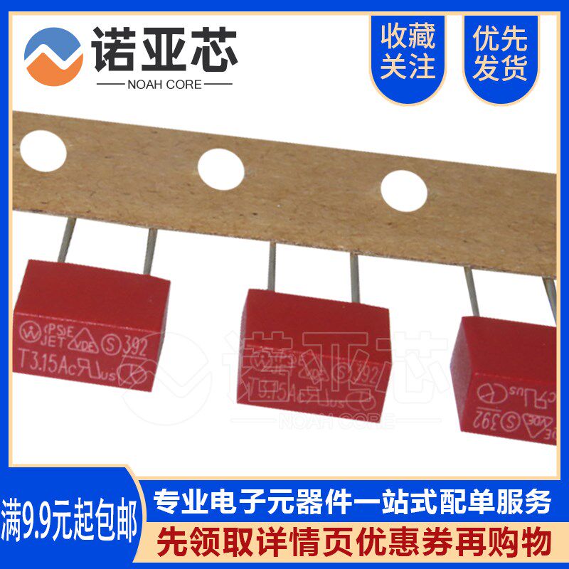392方形保险丝管 慢断T 编带250V 1A 2A 3.15A 6.3A 8A 10A 8.5*4