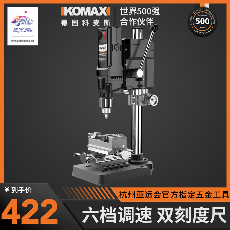 台钻小型家用220v大功率工业级钻床铣床工作台多功能高精度钻孔机
