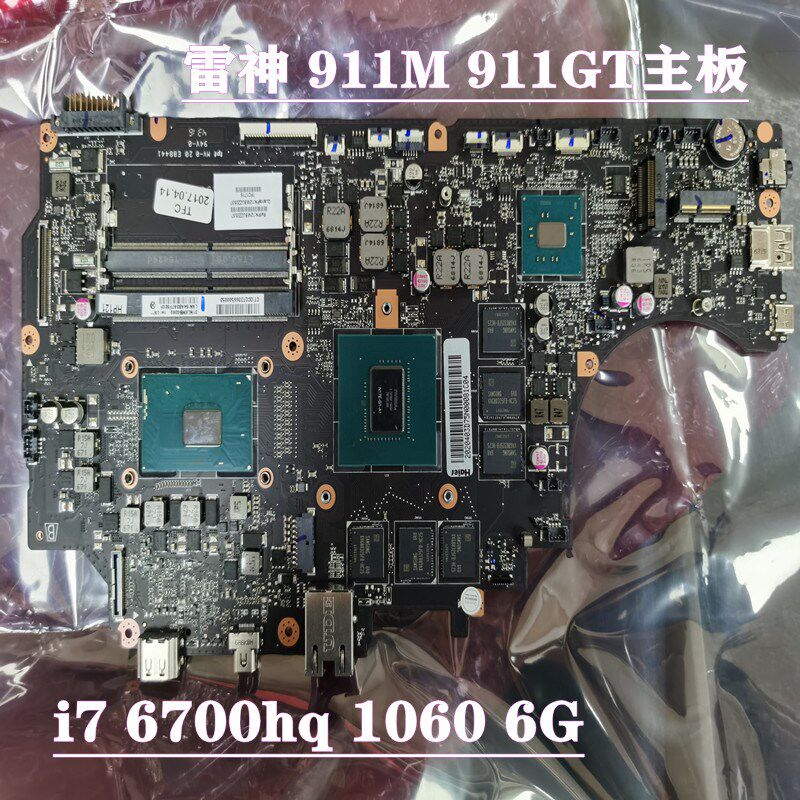 雷神911 911M 911GT主板911-M1C NL8E DANL8EMBCD0 6700 GTX1060