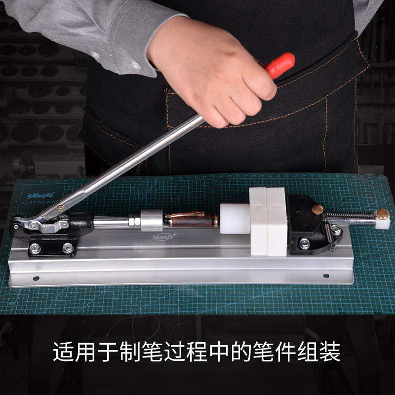 压笔器制笔压钳handiy汉达森新款二代可调DIY木旋笔配件组装工具