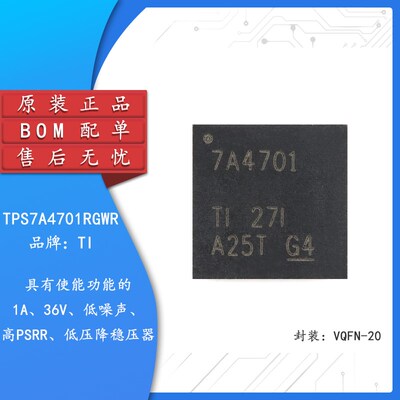 原装正品 TPS7A4701RGWR VQFN-20 低压降稳压器(LDO)芯片