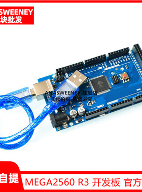 MEGA2560 R3 开发板(2012新版本,ATMEGA16U2,官方版本)