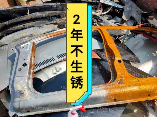 水淹汽车发动机螺丝座骨架车身大梁座椅螺丝除锈防锈剂转向柱生锈
