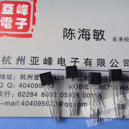 特价销售全新原装进口DALLAS18B20  DS18B20温度传感器 TO-92封装
