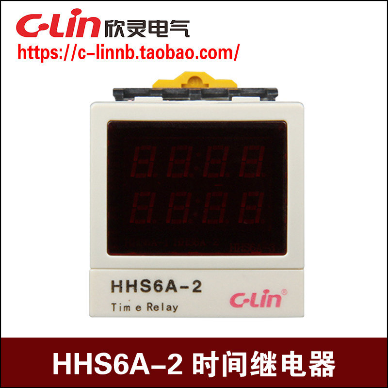 C-Lin欣灵牌HHS6A-2 0.01S-99990H 正/倒计时 停电记忆延时继电器