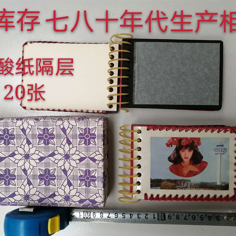 老库存 七八十年代 老相册 老影集 怀旧照片册 老物件 一本
