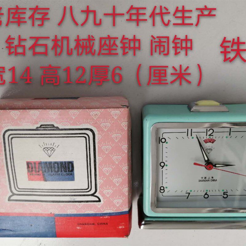 老库存 80年代 机械座钟 机械钟表 怀旧闹钟 钻石牌 正常使用