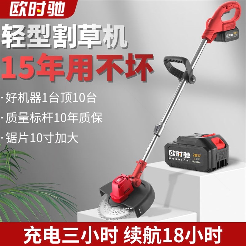 德国进口欧时驰无刷电动割草机小型家用除草机锂电充电式大功率除