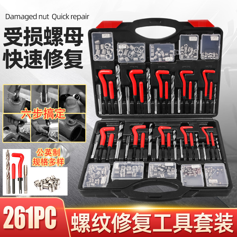 汽车螺丝螺纹修复螺牙丝攻滑牙修复火花塞丝攻工具攻牙器丝锥绞手