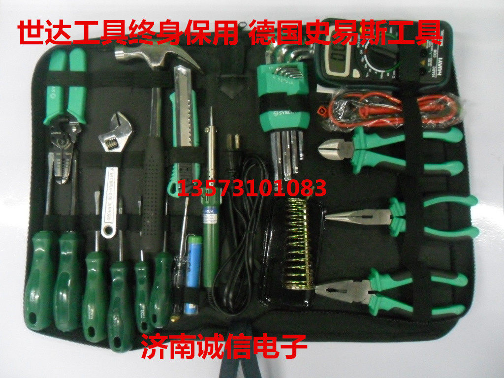 史易斯29件套精品电工工具套装/内配弱电维护工具套装