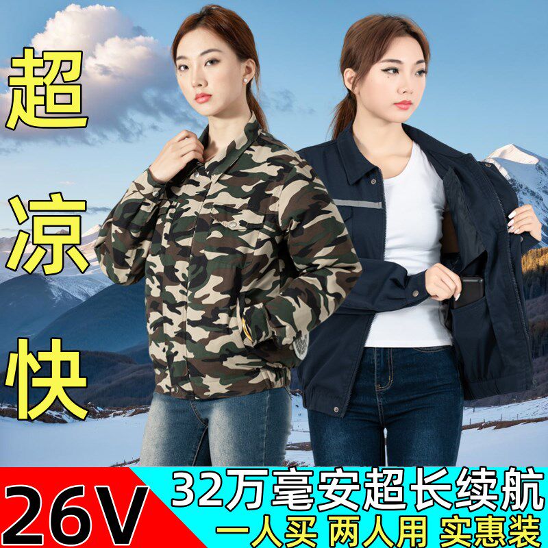 夏季新款空调服男女带风扇工作衣服升级大风力降温工地户外劳保服