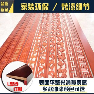 中式实木线条装饰木线条背景墙吊顶客厅雕花回纹阴角阳角踢脚木线