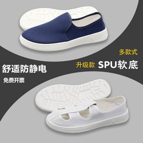 防静电鞋PU加厚软底男女工作鞋透气夏季舒适电子厂实验室无尘车间