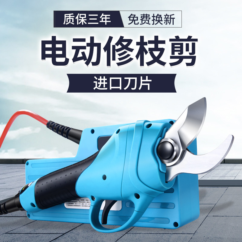 优动多功能电动修枝剪家用电动剪刀树枝电剪充电式园林果树修剪机