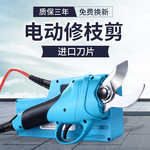 优动多功能电动修枝剪家用电动剪刀树枝电剪充电式园林果树修剪机