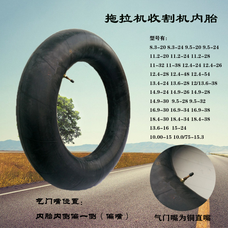 加厚农用拖拉机轮胎内胎14.9-26 28 12 13.6 18.4 16.9-30 34 38