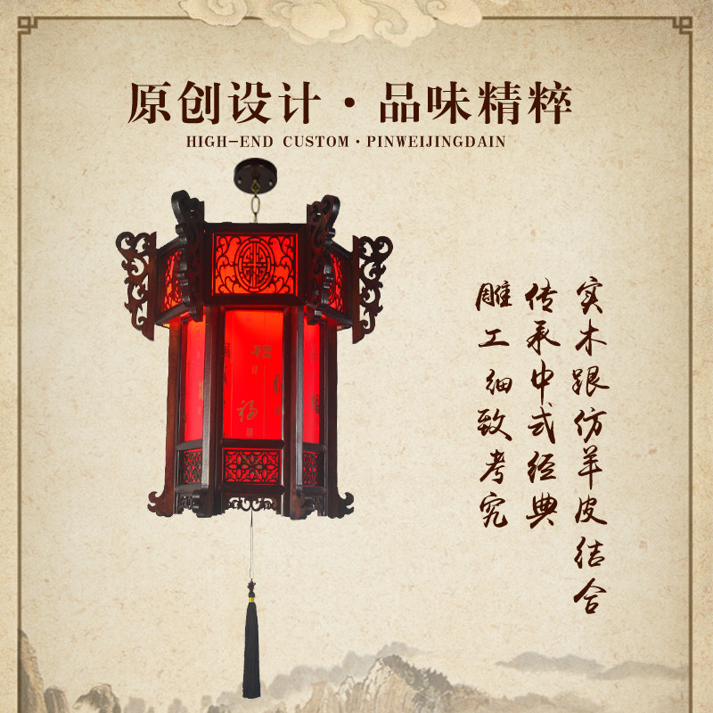 中式实木大红宫灯阳台乔迁别墅寺庙古典大门门头过年春节灯笼吊灯