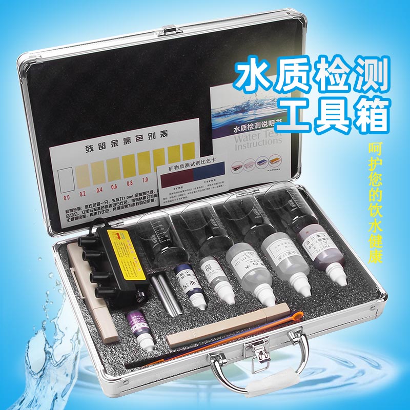 饮用水示范检测工具箱TDS笔自来水质矿物质PH余氯试剂监测电解器