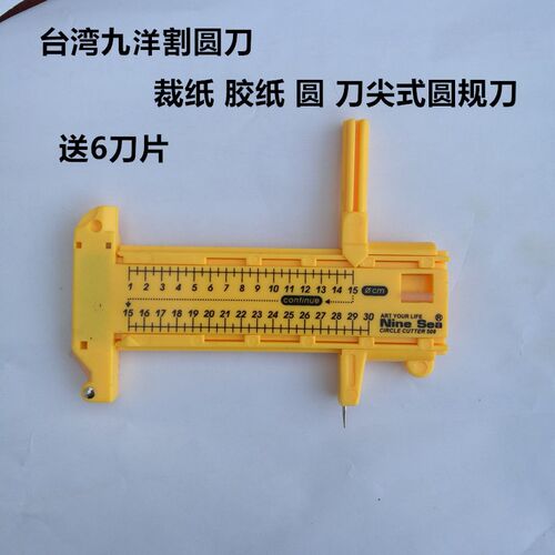 玻璃划圆器适用于软质材质 圆规刀割裁水晶板与泡沫 圆形切割工具