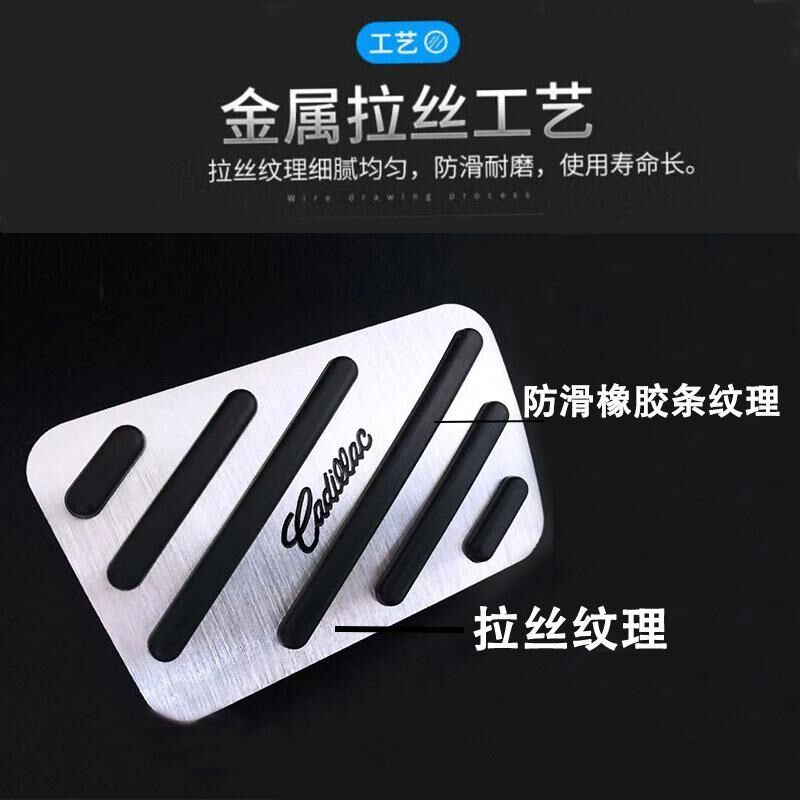 适用凯迪拉克XT5/XT4/XT6油门脚踏板刹车踏板内饰改装铝合金专用