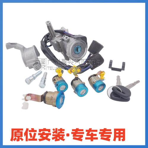 东风风行菱智全车锁 菱智M5 M3全车锁芯 点火锁车门锁芯全套配件