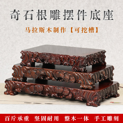 实木根雕长方形奇石底座可挖槽玉石花瓶花盆景鱼缸摆件底座托架盘