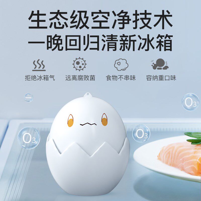 冰箱除味剂除异味家用除臭盒去甲醛吸附净化神器去霉污杀菌清洁剂