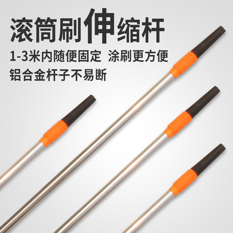 刷墙乳胶漆滚筒伸缩杆加长刷墙神器油漆刷子墙漆家用工具自刷墙面