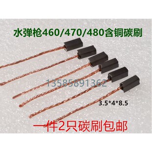 微型电机碳刷 含铜石墨电刷 水弹480马达含铜碳刷 3.5*4*8.5mm