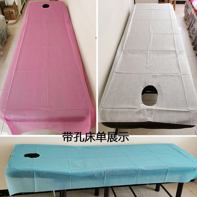 加宽一次性床单带洞防水防油加厚美容院按摩推油垫单开孔无菌