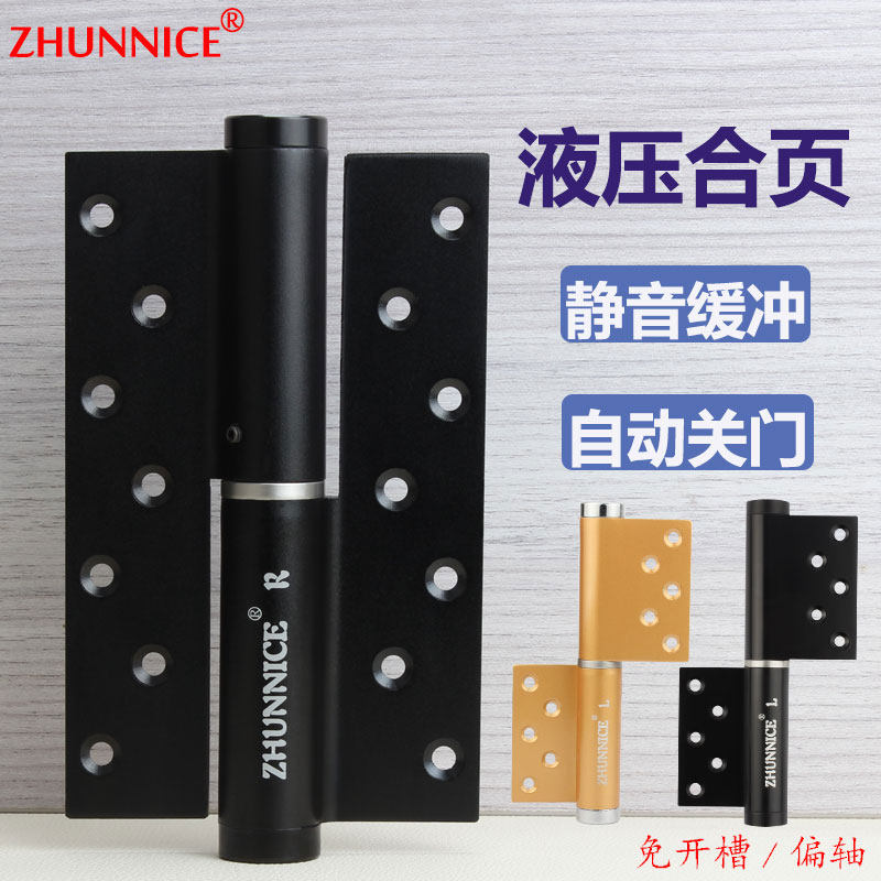 臻耐隐形门合页液压自动关门带闭门器缓冲定位弹簧铰链偏轴免开槽