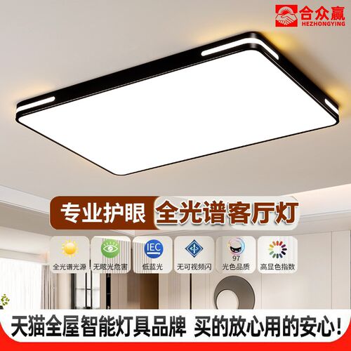 智能语音吸顶灯LED主卧室灯客厅全光谱护眼房间大气中山灯具北欧