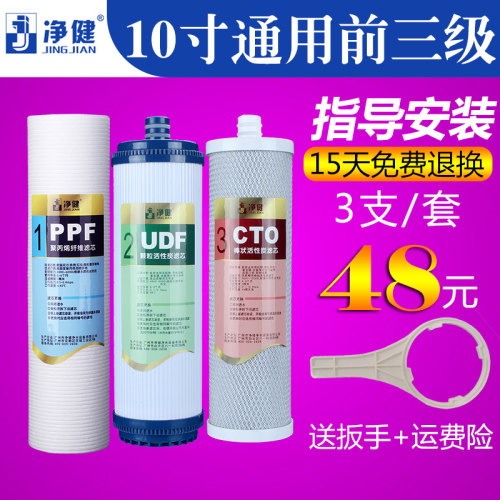 净水器滤芯前三级全套10寸通用自来水RO185机过滤芯PP棉活性炭