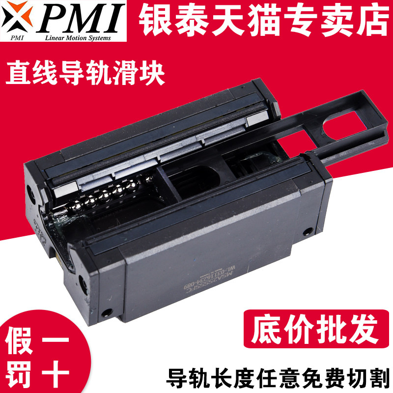 银泰PMI直线导轨加长滑块MSA20 25 30 35 45 55 LS LE LS-N LE-N