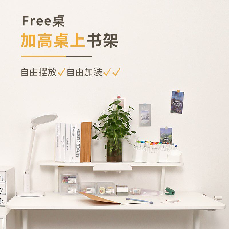 青节学生书桌书架加高桌上架实木儿童学习桌置物架