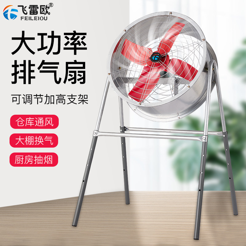 车间壁式排气扇工业换气扇加高抽风机厨房抽油烟机工厂养殖排风机