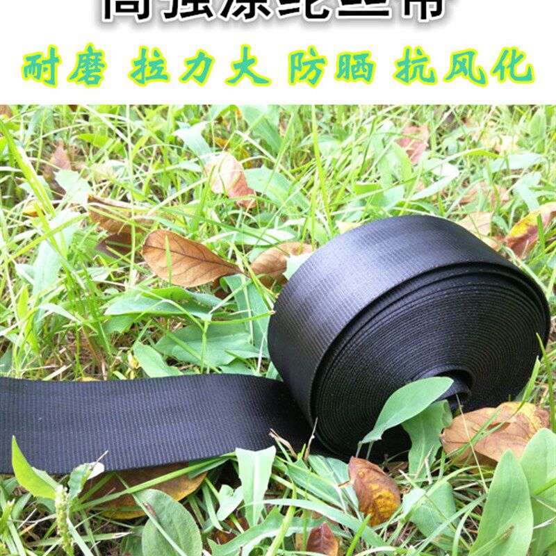 宽扁绳子户外安全带扁带绳尼龙捆绑带马扎绳货车绑带捆绑绳板带绳