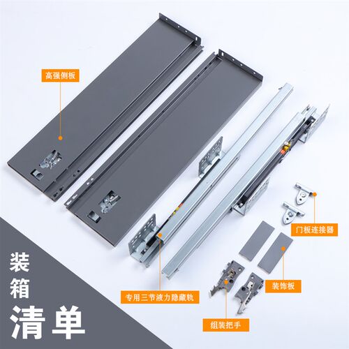薄板骑马抽 缓冲阻尼托底滑轨 底部安装轨道滑道三维调节钢板抽屉