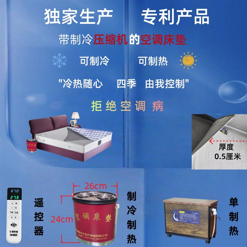 水冷床垫降温神器制冷制热空调床垫家用避暑单双人水床垫凉席