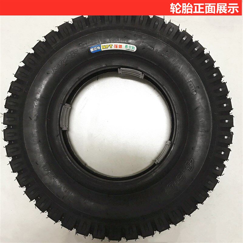 恩贝特轮胎 4.00/4.50-10 电动汽车四轮代步车400/450 外胎真空胎
