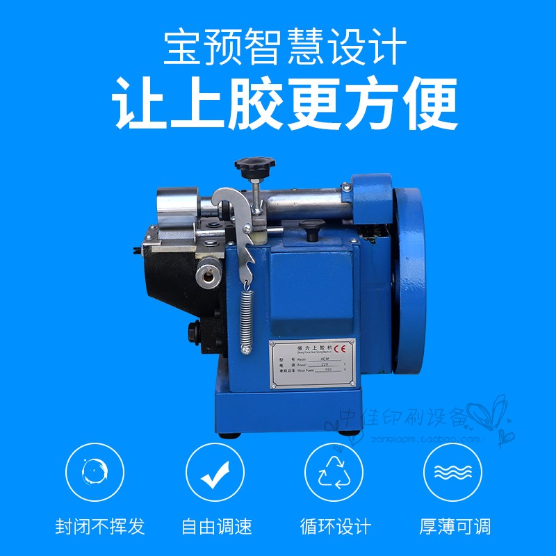 4cm强力12CM 16CM 18CM上胶机过纸绳手提袋黄胶涂胶胶滚轮胶水
