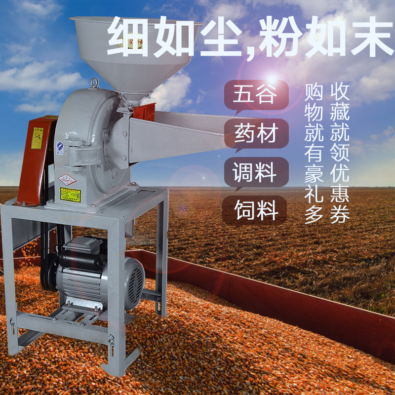 小龙虾牌粉碎机23小钢磨打粉机超细商用破碎机玉米粉碎机小型家用
