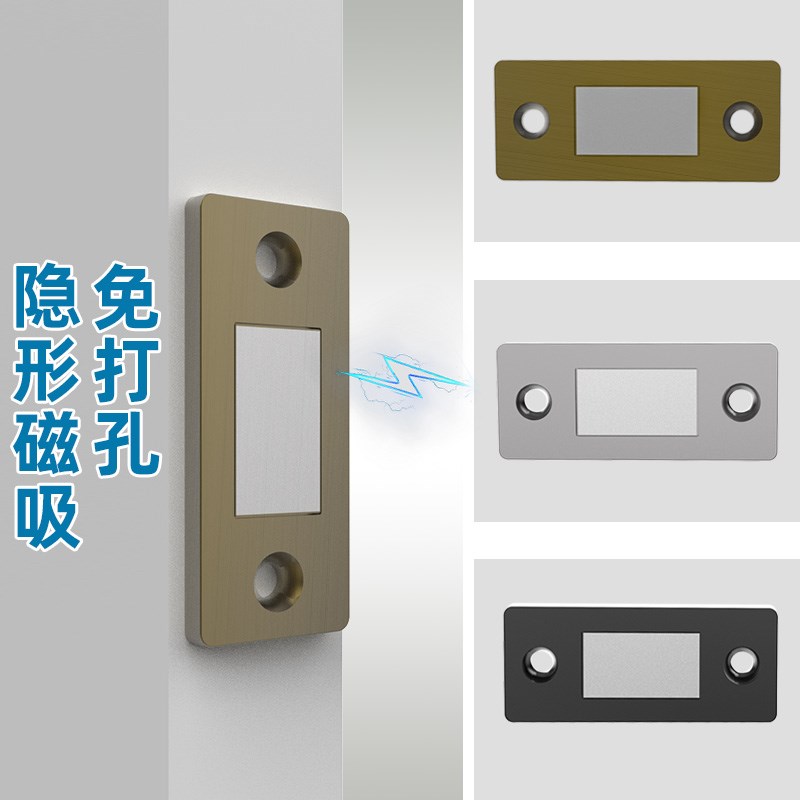 门吸强磁锁扣卡扣柜门免打孔碰珠衣柜抽屉门锁强力吸合器磁铁磁吸