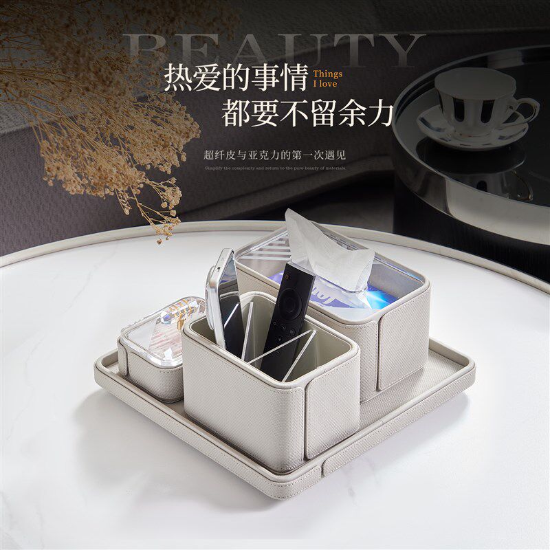新款高级感亚克力超纤纸巾盒托盘套装客厅茶几轻奢桌面遥控器收纳